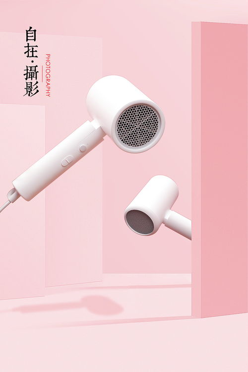 精致生活，靜享美好——小米吹風機靜物攝影賞析